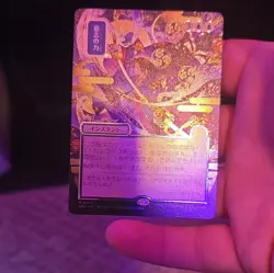 Wizards of the Coast Force of Will M0149 Strixhaven Mystical Archives JP Foil - Image 3