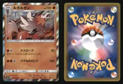 Lycanroc 053/094 Rare Forbidden Light Pokemon Japanese Japanese Holo Near Mint - Image 3