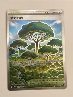 (2) (Japanese) SR Full Art Holo Trainer Air Balloon & Forest Of Vitality Pokemon - Image 4