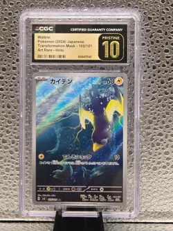 Pokemon TCG | Wattrel 105/101 Sv6: Transformation Mask AR | CGC Pristine 10 JPN - Image 1