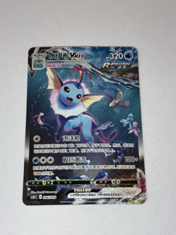Pokemon PTCG S-Chinese 2024 Sword&Shield Vaporeon Vmax HR CSHC-006 HOLO MINT NEW - Image 1