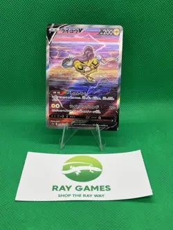 Pokemon TCG Raikou V 218/172 Special Art Rare S12a VSTAR Universe Japanese MP - Image 1