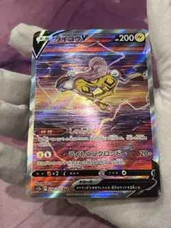 Pokemon TCG Raikou V 218/172 Special Art Rare S12a VSTAR Universe Japanese MP - Image 4