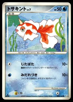 Goldeen 025/100 Non Holo Beat of the Frontier Pokemon Japanese 1st Edition LP - Image 1