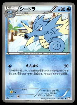 Seadra 011/051 Common Spiral Force Pokemon Japanese LP - Image 1