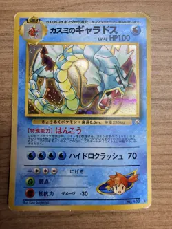 Misty's Gyarados #130 Holo Pokemon Japanese Leaders' Stadium - Image 1
