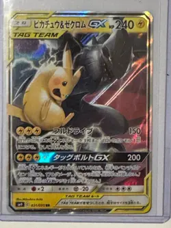 Pokemon Pikachu & Zekrom GX TAG TEAM Full Art 031/095 Japanese - Image 1