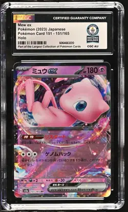 2023 POKEMON JAPANESE SV2A 151 #151 MEW EX HOLO CGC WORLD RECORD SLAB 1/1 - Image 1