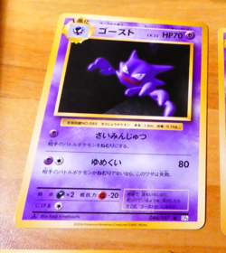 POKEMON JAPANESE CARD CARTE Haunter 046/087 CP6 1ED CP6 1ST 1 ED OCG JAPAN NM - Image 1