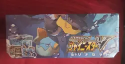 🇯🇵 Nessa Shiny Star V Set Box, Sealed S4a Pokemon Center Box, Japanese Japan - Image 2