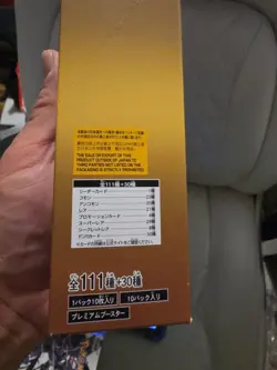 One Piece TCG Japanese The Best PRB-01 Booster Pack - Image 4