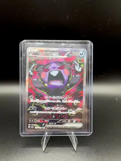 Morpeko ex SAR 115/081 M5 Abyss Eye Pokemon Card Japanese 2026 NM - Image 1
