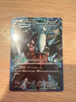 Pokemon Card Darkrai 005/016 Team Plasma Battle Gift Set PBG Japanese from Japan - Image 1