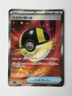 Pokemon Hyper Ball SR 216/193 Japanese Mega Dream Trainer Card NM - Image 1