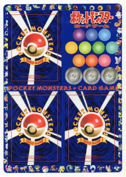 Japanese Pokemon Cards Vending Series 2 Sheet No 14 Unpeeled - Image 1