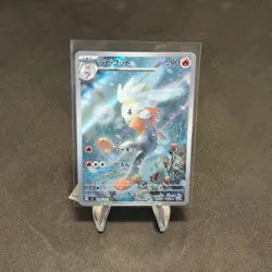 RABOOT 106/102 - NM - SV7 STELLAR MIRACLE HOLO JAPANESE AR POKEMON CARD - Image 1