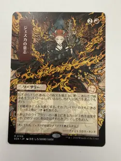Jeska's Will (JP Alternate Art) - Secrets of Strixhaven: Mystical Archive (SOA) - Image 2