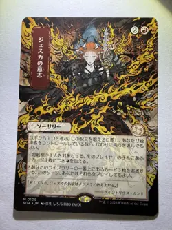 Jeska's Will (JP Alternate Art) - Secrets of Strixhaven: Mystical Archive (SOA) - Image 4