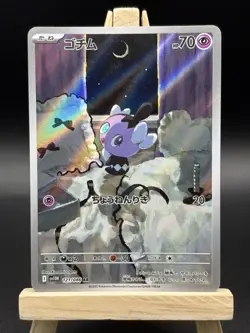 Pokemon TCG Japanese White Flare Gothita Illustration Art Rare Ar 121/086 NM - Image 1