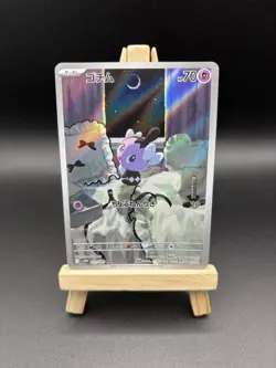 Pokemon TCG Japanese White Flare Gothita Illustration Art Rare Ar 121/086 NM - Image 2