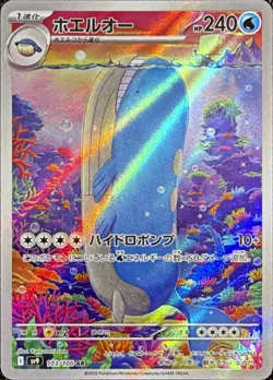 Pokemon TCG Wailord - 103/100 SV9: Battle Partners Art Rare - Image 1