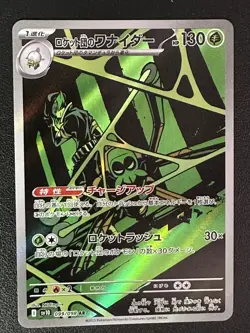 Pokemon TCG Team Rocket's Spidops SV10 The Glory of Team Rocket 099/098 Japanese - Image 1