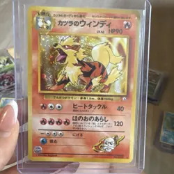 Arcanine H2/H32 Skyridge Holo Rare 80 HP Shake White Flames Nm/M Pokemon TCG - Image 2