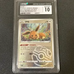 Pokemon Eevee 04/15 2025 Chinese Gem Pack Vol. 2 CGC 10 Master Ball Reverse Holo - Image 1