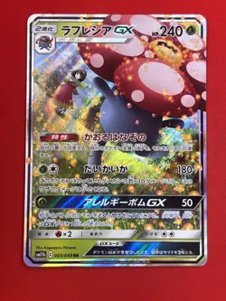 3set!! NM) Pokemon Card SM-Era GX Special Set Japanese Vileplume Silvally Holo - Image 4