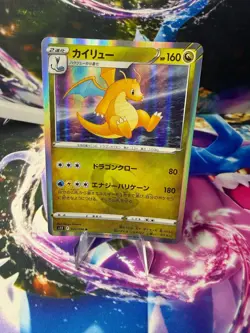 DRAGONITE 072/098 PARADIGM TRIGGER Holo Rare Pokemon Japanese - Image 1
