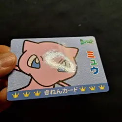 Mew Mewtwo Pokemon Banpresto Kinen Anniversary Card Japanese Vintage LP - Image 2