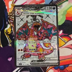 Charizard ex | 145/129 | SR | Pokemon csv5C Black Crystal Blaze (S-Chinese) - Image 1