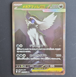 The Pokemon Company Mega Absol ex M1L Mega Brave 089/063 SAR Holo Japanese HP280 - Image 1