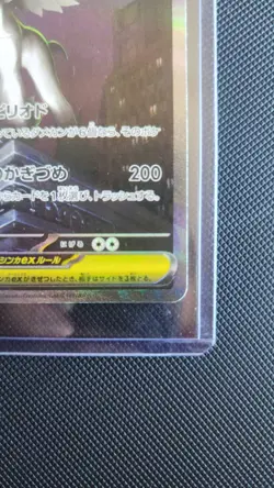 The Pokemon Company Mega Absol ex M1L Mega Brave 089/063 SAR Holo Japanese HP280 - Image 4
