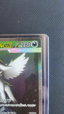 The Pokemon Company Mega Absol ex M1L Mega Brave 089/063 SAR Holo Japanese HP280 - Image 5