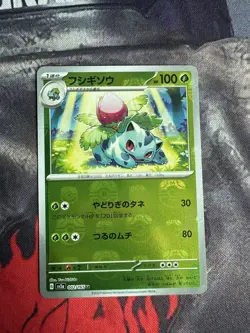 Ivysaur 002/165 U Master Ball Reverse Holo SV2a 151 Japanese Pokemon Card - Image 1