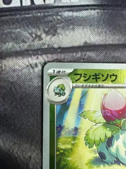 Ivysaur 002/165 U Master Ball Reverse Holo SV2a 151 Japanese Pokemon Card - Image 2