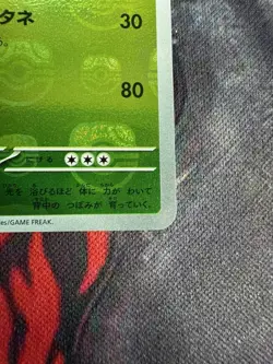 Ivysaur 002/165 U Master Ball Reverse Holo SV2a 151 Japanese Pokemon Card - Image 3