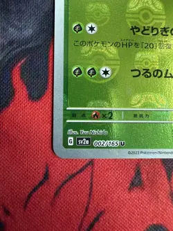 Ivysaur 002/165 U Master Ball Reverse Holo SV2a 151 Japanese Pokemon Card - Image 4