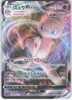 MEW VMAX 054/172 TRIPLE RARE VSTAR UNIVERSE POKEMON JAPANESE NM - Image 1