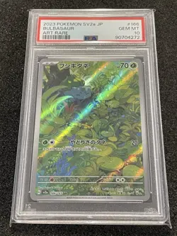 2023 Pokemon Bulbasaur ART RARE SV2a Japanese PSA 10 GEM MINT - Image 1
