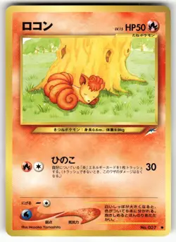 Vulpix NO. 037 Common Neo Destiny Pokemon Japanese Near Mint - Image 1
