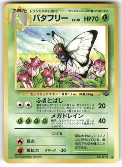 Butterfree NO. 012 Non Holo Uncommon Jungle Pokemon Japanese Near Mint - Image 1