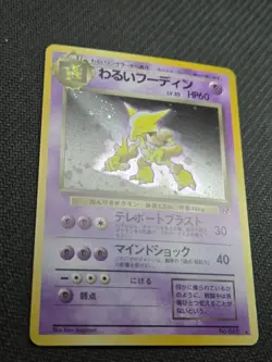 Pokemon TCG Dark Alakazam 65 Rocket Gang Japanese Holo NM - Image 3