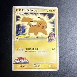 2009 Pokemon Japanese Pikachu Arceus Movie Promo #012/022 - Image 1