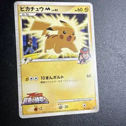 2009 Pokemon Japanese Pikachu Arceus Movie Promo #012/022 - Image 2