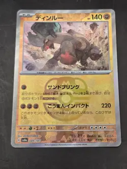 Pokemon TCG Ting-Lu 089/187 Master Ball Japanese Terastal Festival SV8a NM - Image 1