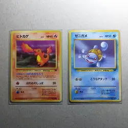 Squirtle No. 007 & Charmander No.004 Team Rocket Commons Pokemon Card Japanese - Image 1