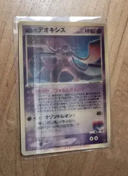 Sky-Splitting Deoxys 3D Lenticular VS Promo 2004 Japanese Pokemon Card DMG (US) - Image 2