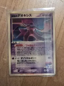 Sky-Splitting Deoxys 3D Lenticular VS Promo 2004 Japanese Pokemon Card DMG (US) - Image 3